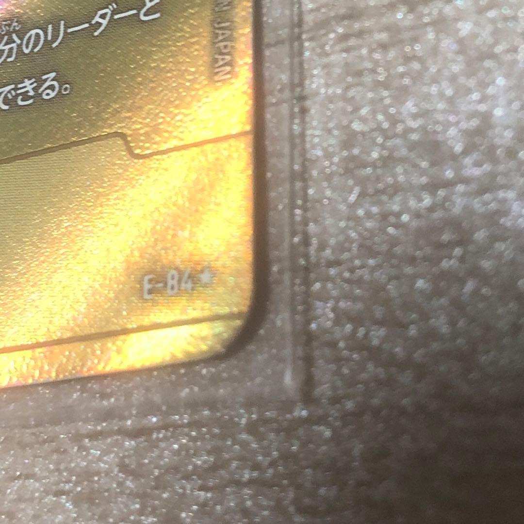 MANGA BOOSTER 02 [SB02]E-84★ エナジーマーカー