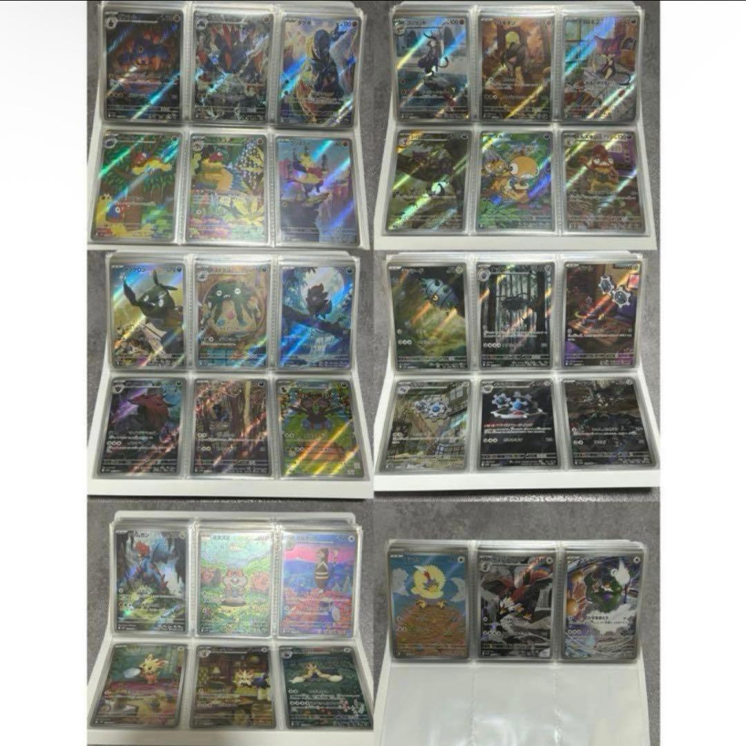 ブラックボルト・ホワイトフレア AR144種　コンプリートセット