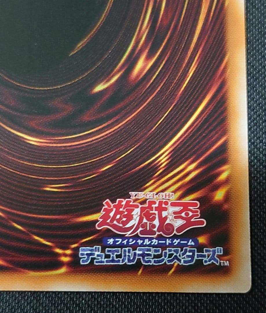 遊戯王 オシリスレッド 神炎皇ウリア 原作絵 シークレット