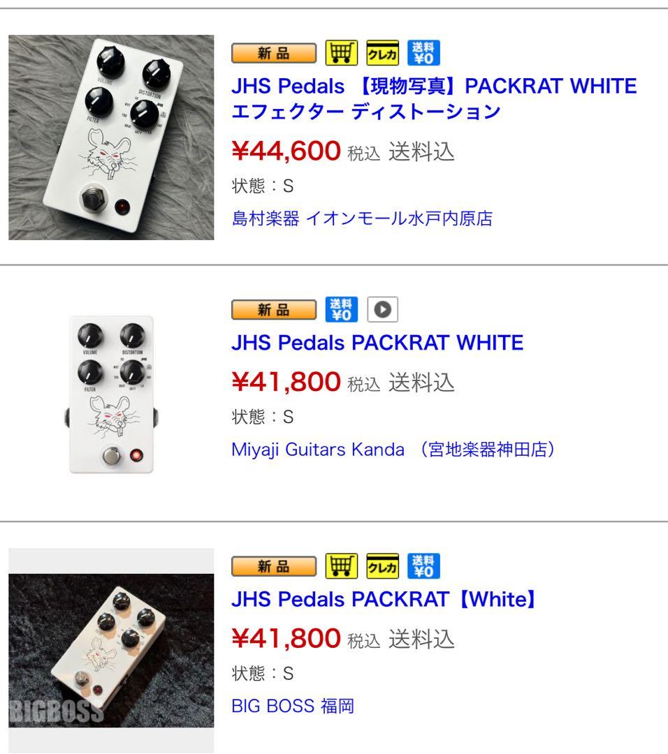 JHS Pedals Pack RAT 白 ギターエフェクター