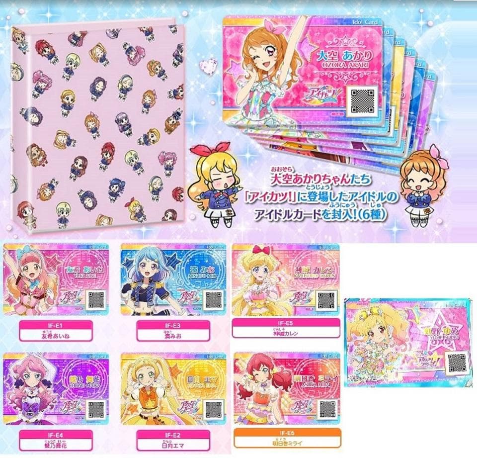 9994☆格言バインダー 2弾&アイドルカードセット アイカツ フレンズ 限定