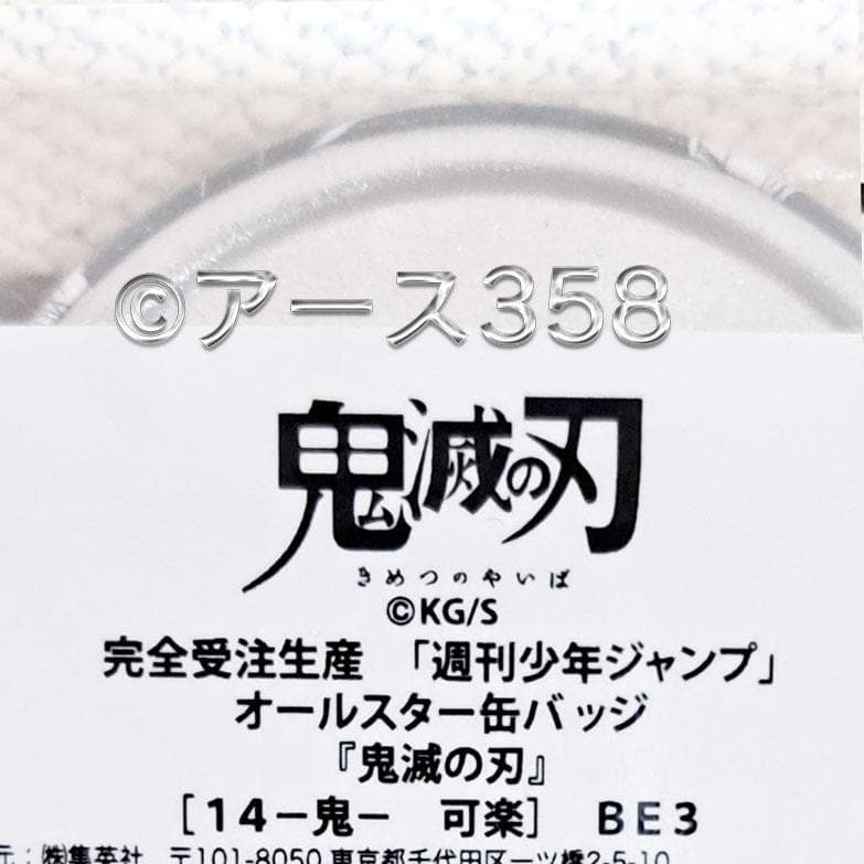 鬼滅の刃　可楽 　半天狗 オールスター　缶バッジ　ホログラム