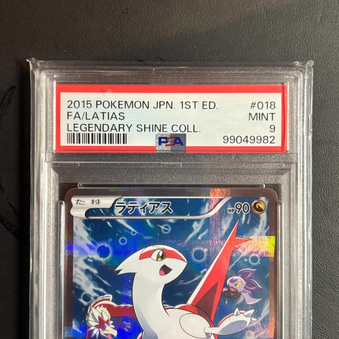 psa9 ラティアス cp2 ラティオス cp2