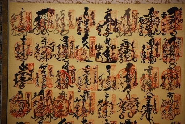 真作/四国八十八ヶ所霊場/八十八ヶ所/美品/布袋屋掛軸HC-169