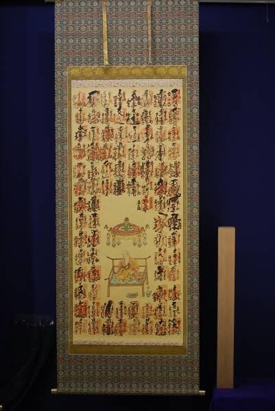 真作/四国八十八ヶ所霊場/八十八ヶ所/美品/布袋屋掛軸HC-169