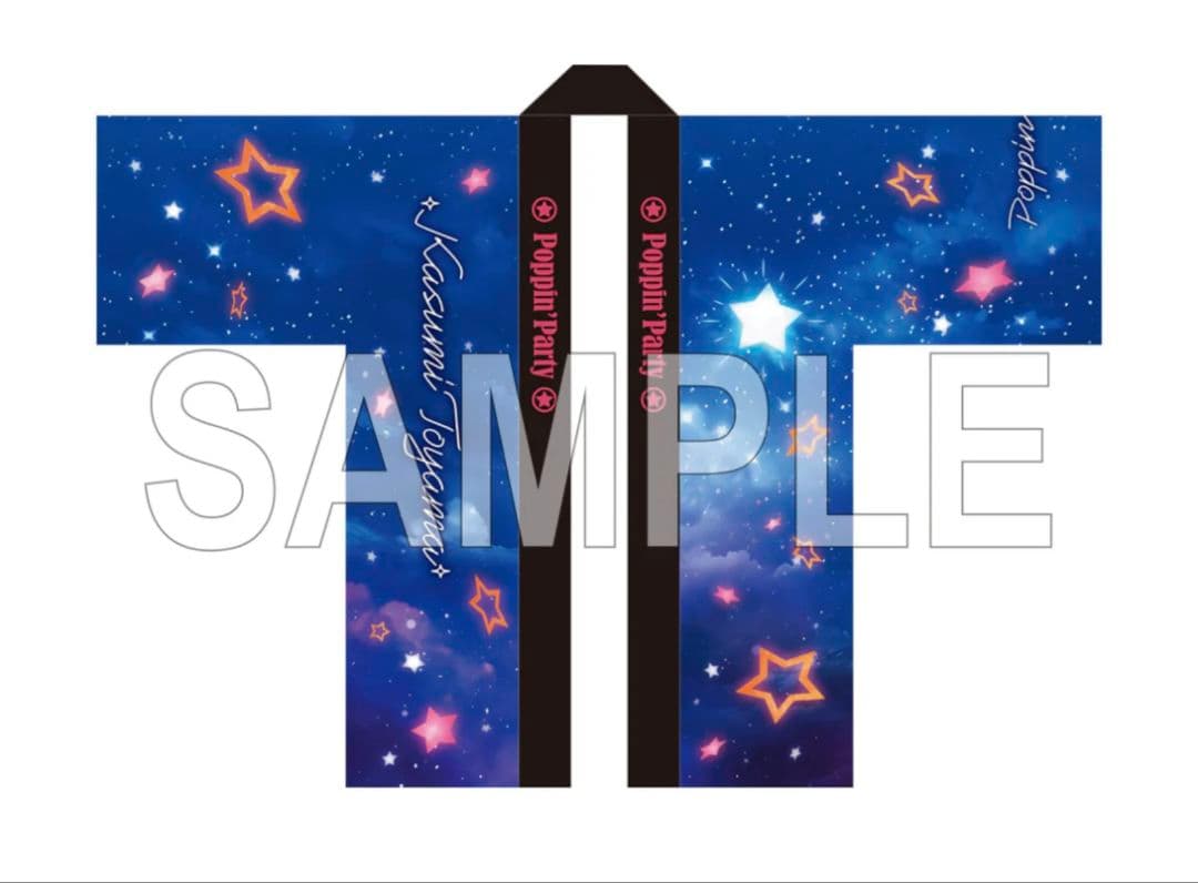 Poppin'Party 10th Anniversary 法被 戸山香澄