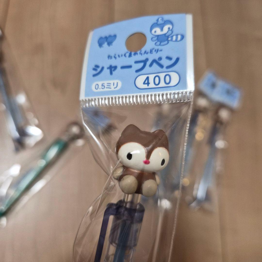 は*な様 たらいぐまのらんどりー ボールペン シャープペンセット