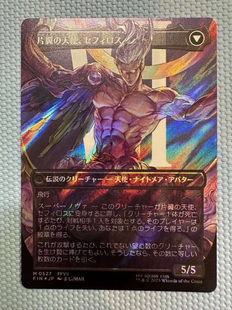 MTG FF 威名のソルジャー、セフィロス　サージfoil 1枚①