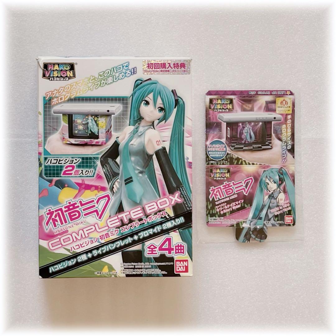 初音ミク COMPLETEBOX ハコビジョン 初音ミク コンプリートボックス
