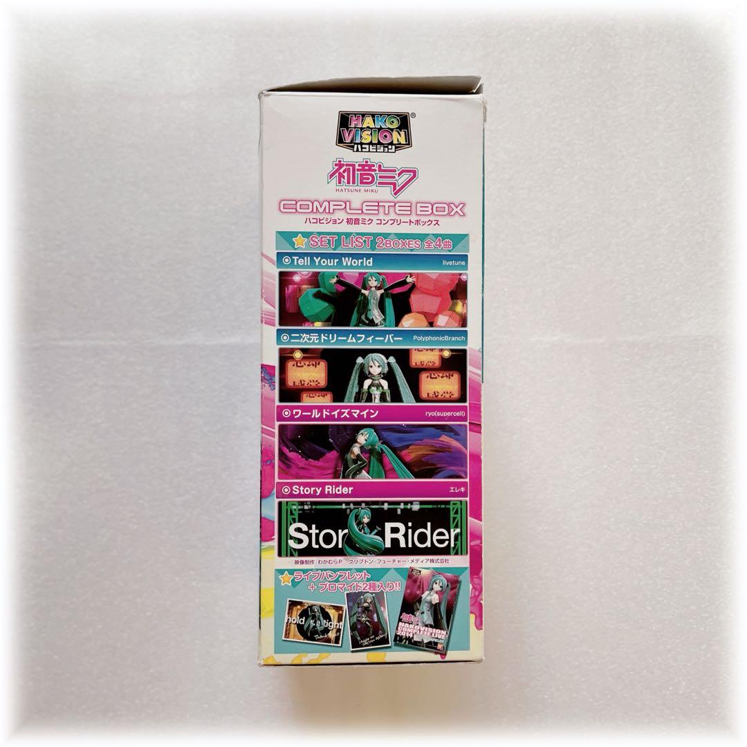初音ミク COMPLETEBOX ハコビジョン 初音ミク コンプリートボックス