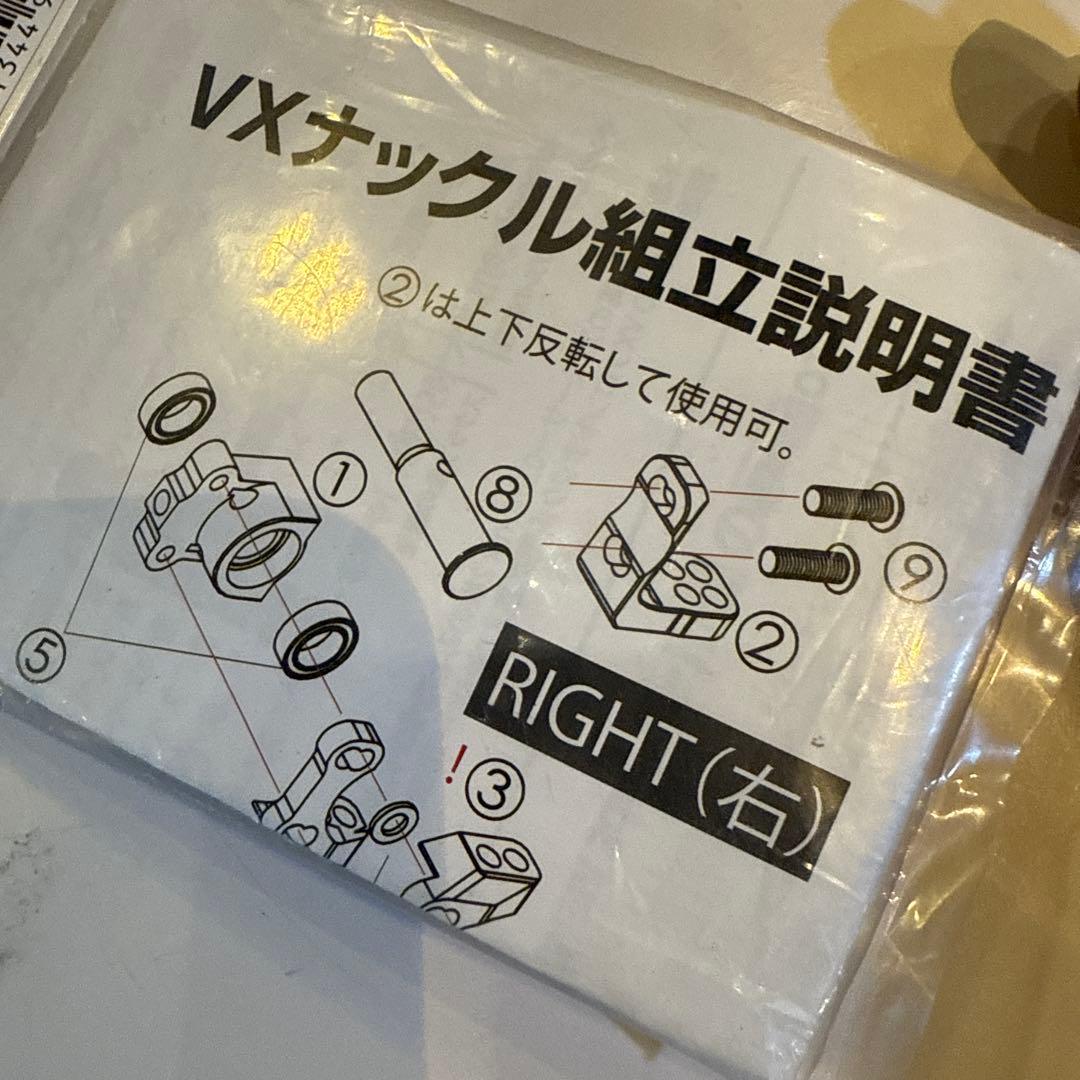 ラップアップ　フロントナックル　レッド新品VX 　シャフトセット