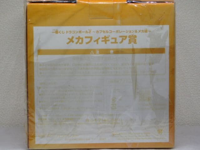 ９品バラエティフィギュアまとめ売り　ドラゴンボールZ オレンジピッコロB賞＋８品