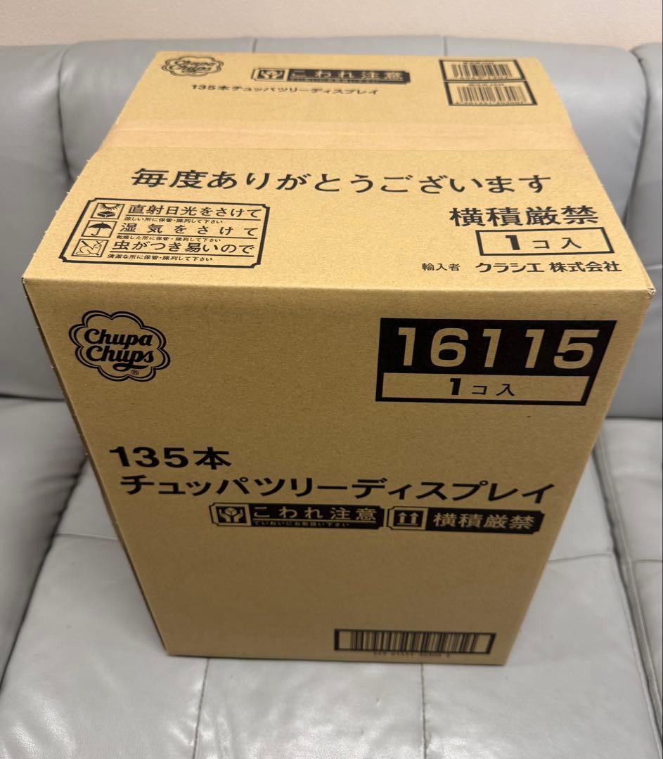 チュッパチャップスツリー　クリスマス　プレゼントにも　オーナメント　クリパ