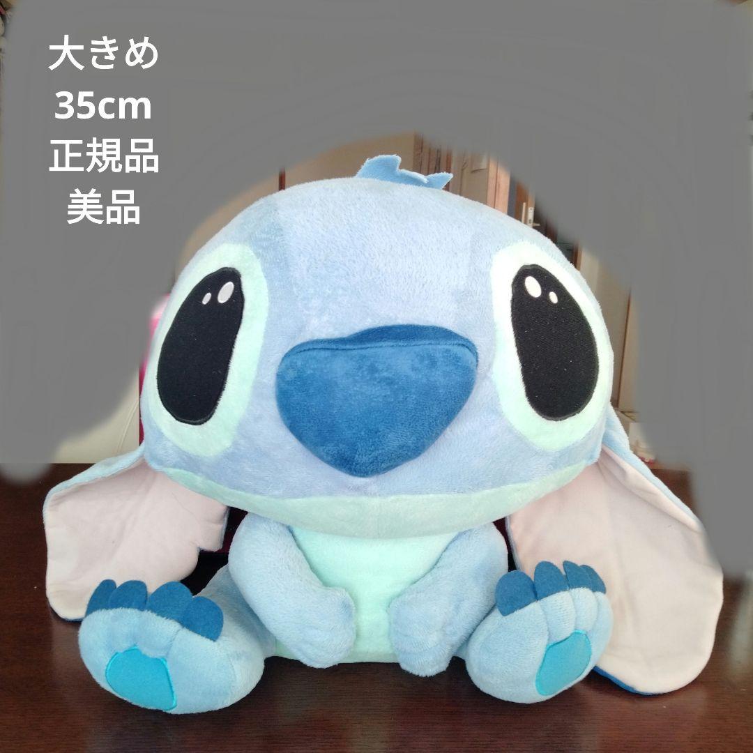 スティッチ大きいぬいぐるみ正規品