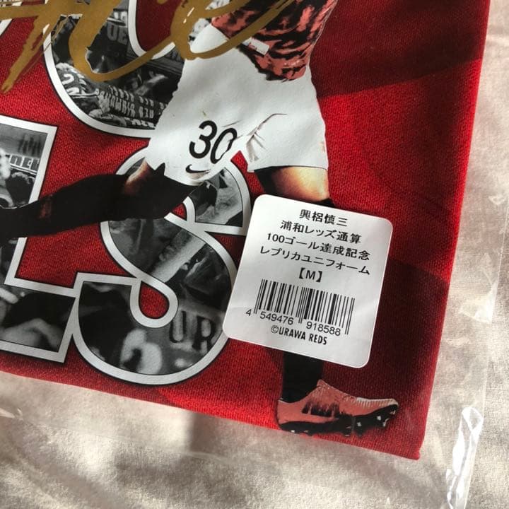 浦和レッズ 興梠慎三 ユニフォーム サイズM