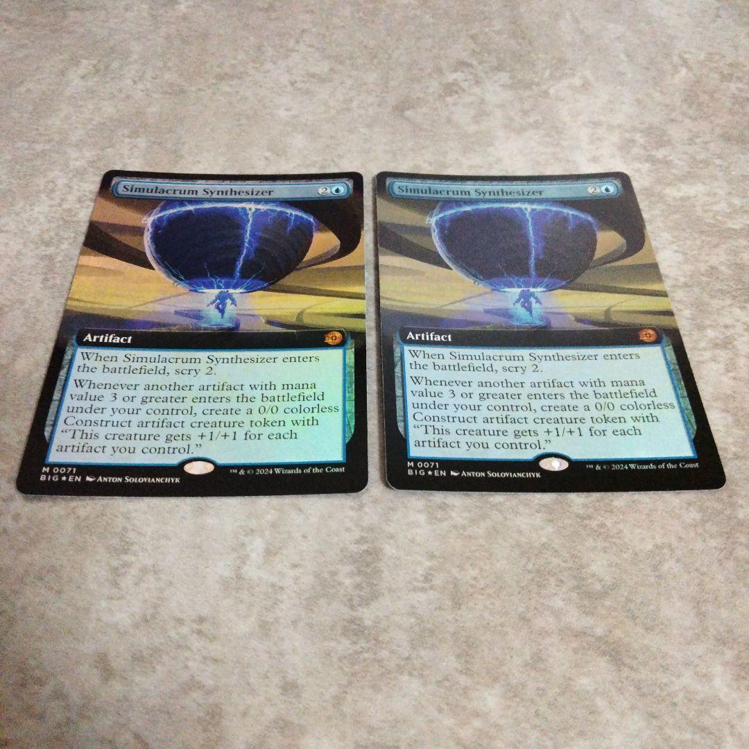 MTG　英語版foil　身代わり合成機　2枚セット