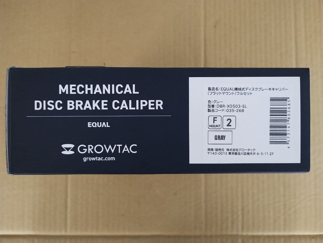 グロータックequalブレーキキャリパーセット取り付けのみ部品未開封