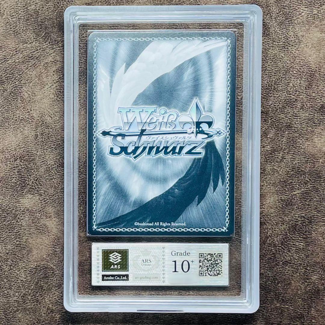 ARS鑑定10＋ 世界に１枚 街明かりと冬の街 雪花ラミィ 英語 ARS10+