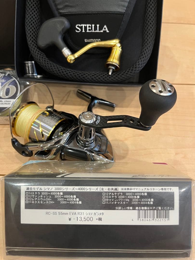 14ステラ　4000HG