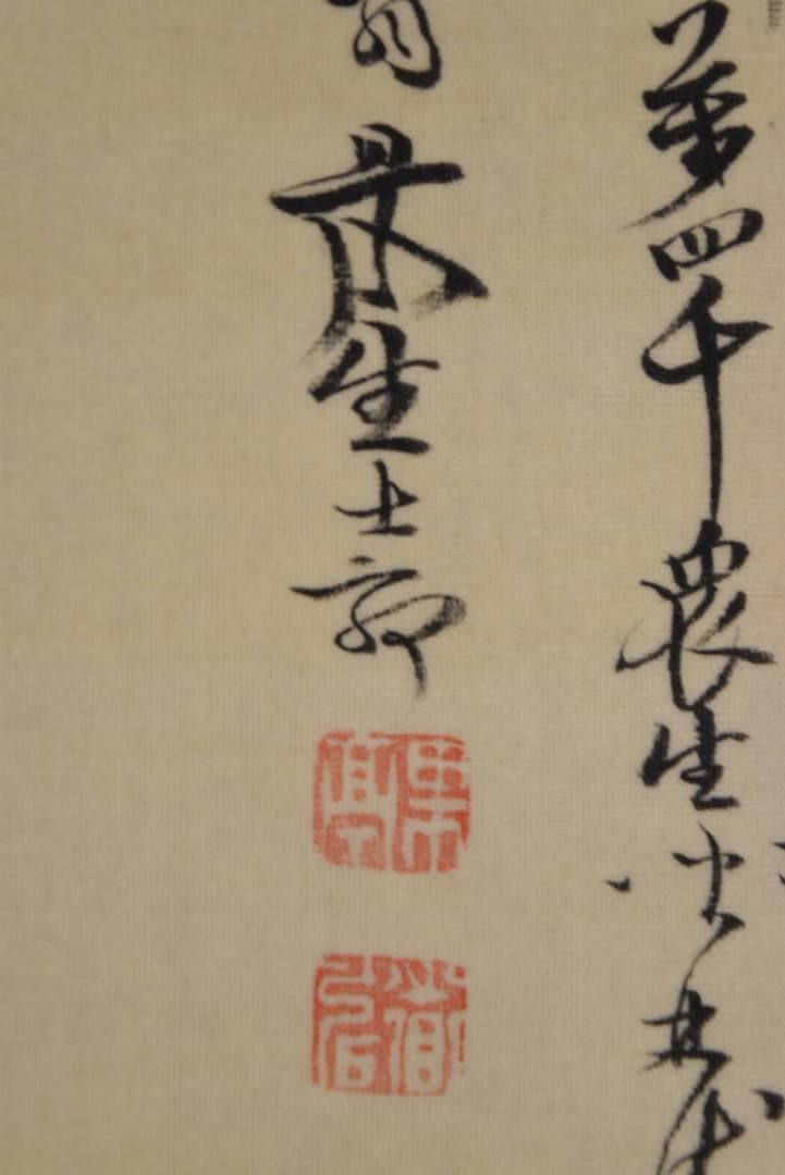 【真作】児玉果亭/魚藍観音図/仏事掛/掛軸/名家伝来/AA-826