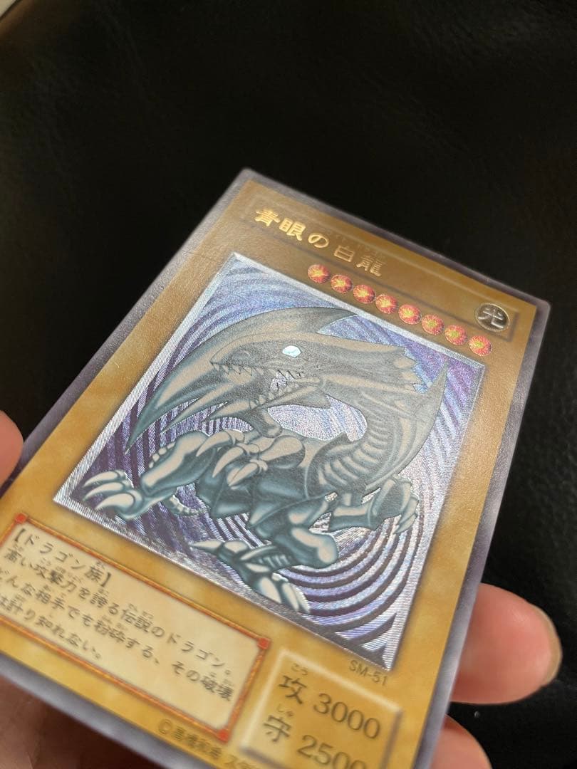 青眼の白龍レリーフ