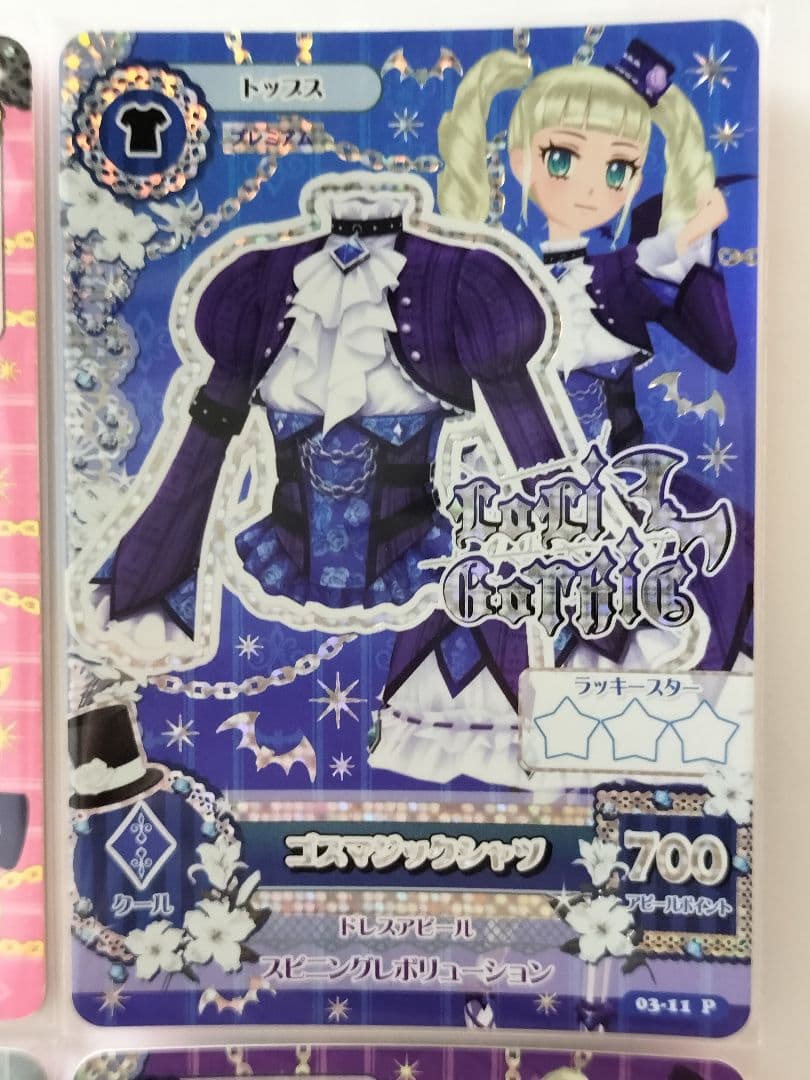 【美品】ゴスマジックコーデ 排出版 藤堂ユリカ プレミアムカード アイカツ