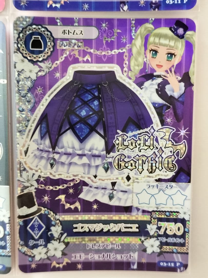 【美品】ゴスマジックコーデ 排出版 藤堂ユリカ プレミアムカード アイカツ