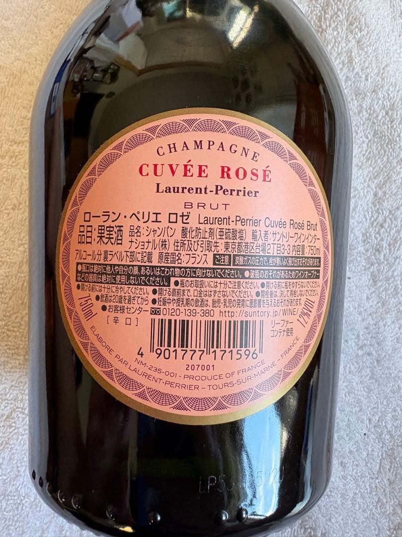 ワイン Laurent-Perrier