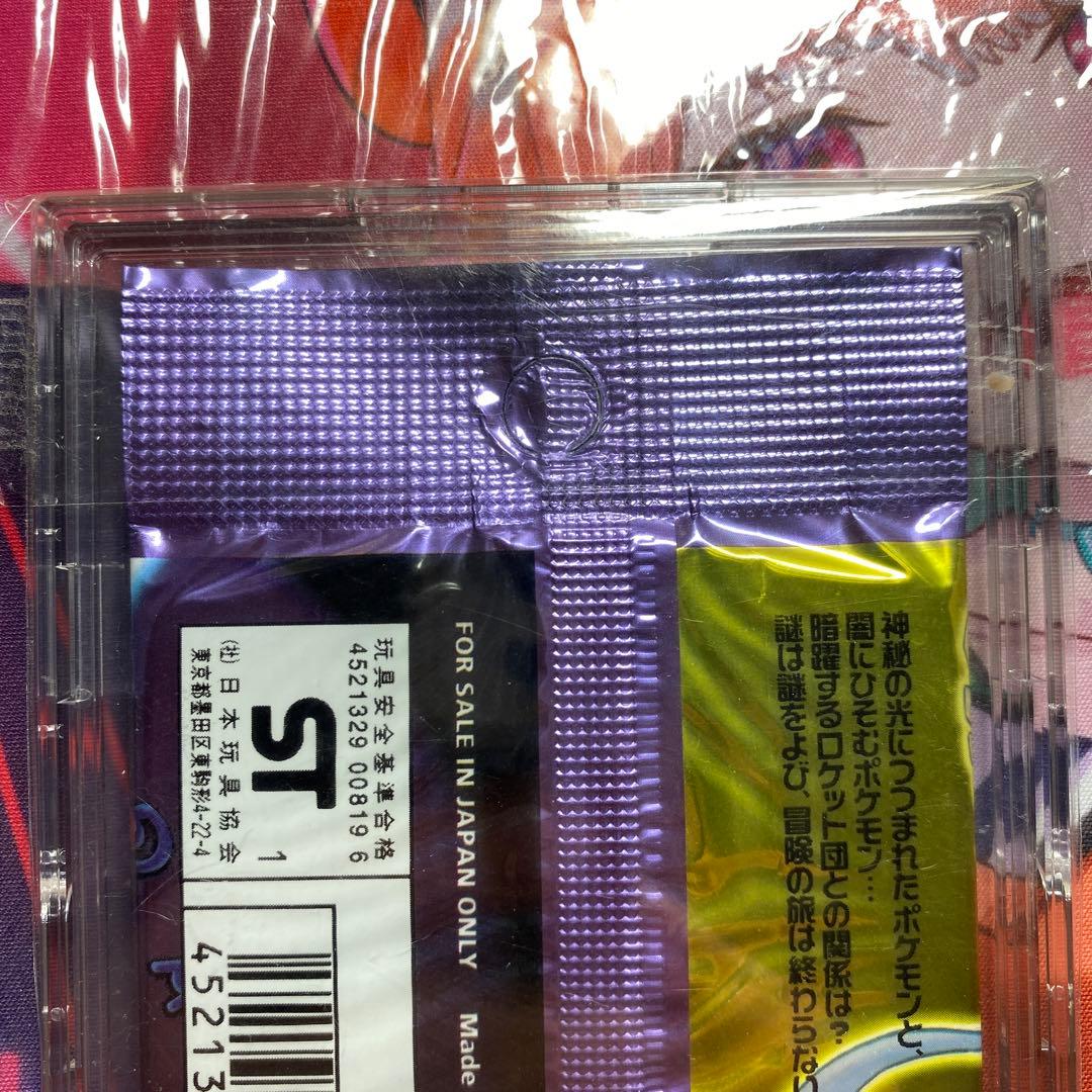 ポケモンカードゲーム　NEO闇そして光へ旧裏未開封パック 絶版パック