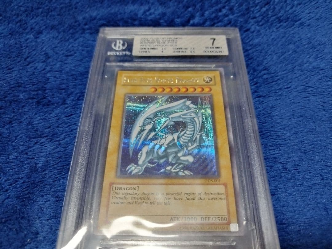 こ*ン様 遊戯王　DDS 青眼の白龍