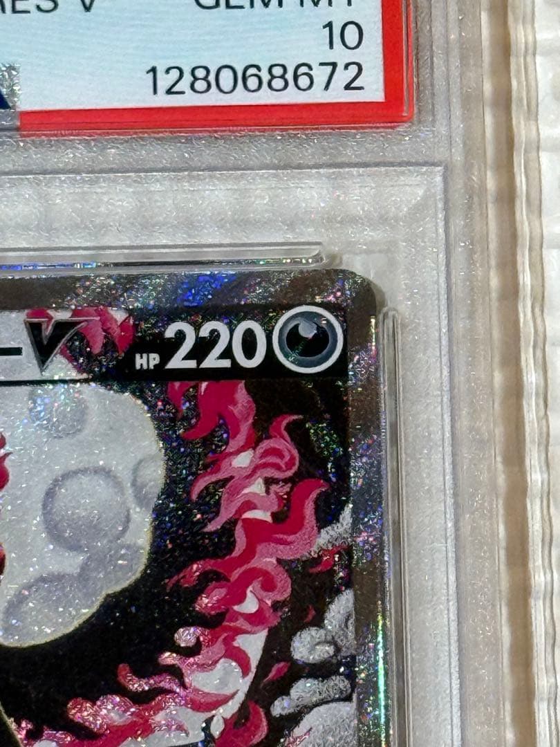 【PSA10】ガラルファイヤーV SA SR 双璧のファイター ポケモンカード