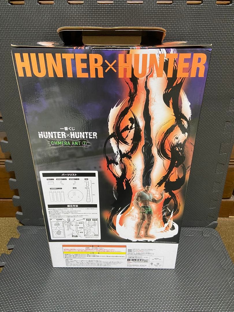 p*p様 HUNTER×HUNTER 一番くじ ラストワン ゴンさん ゴン