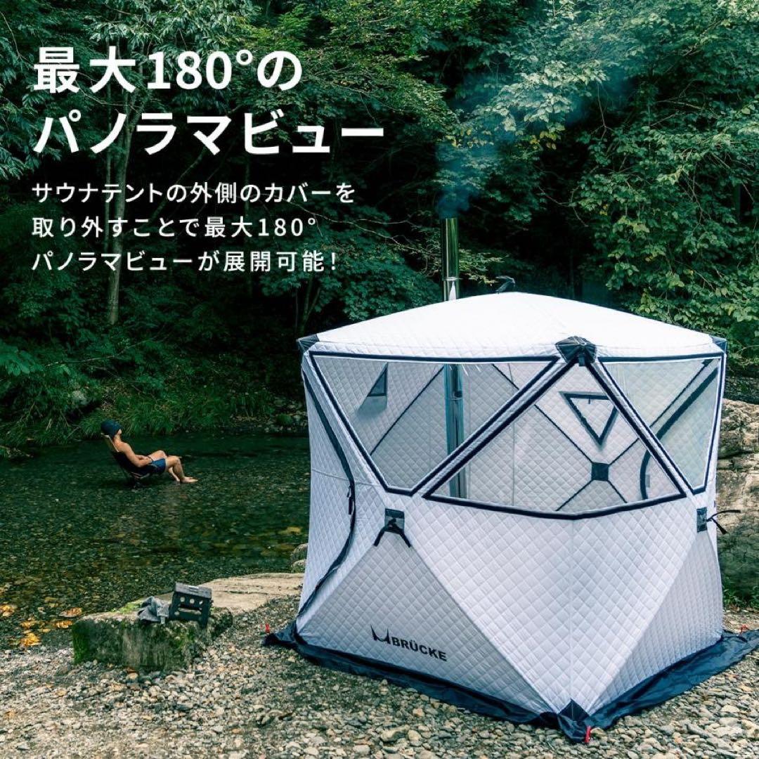 【新品未使用】サウナテント 防水 ホワイト PRO 極厚生地