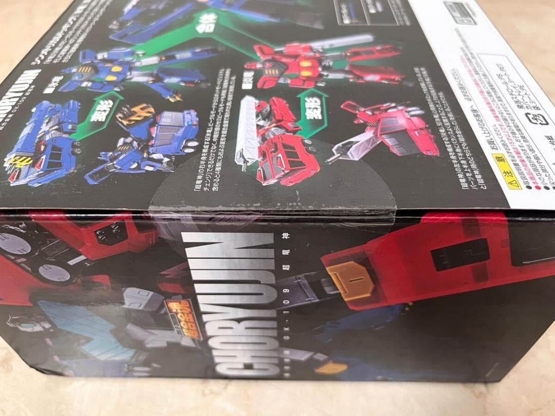 新品未開封 超合金魂 勇者王ガオガイガー GX-109 超竜神