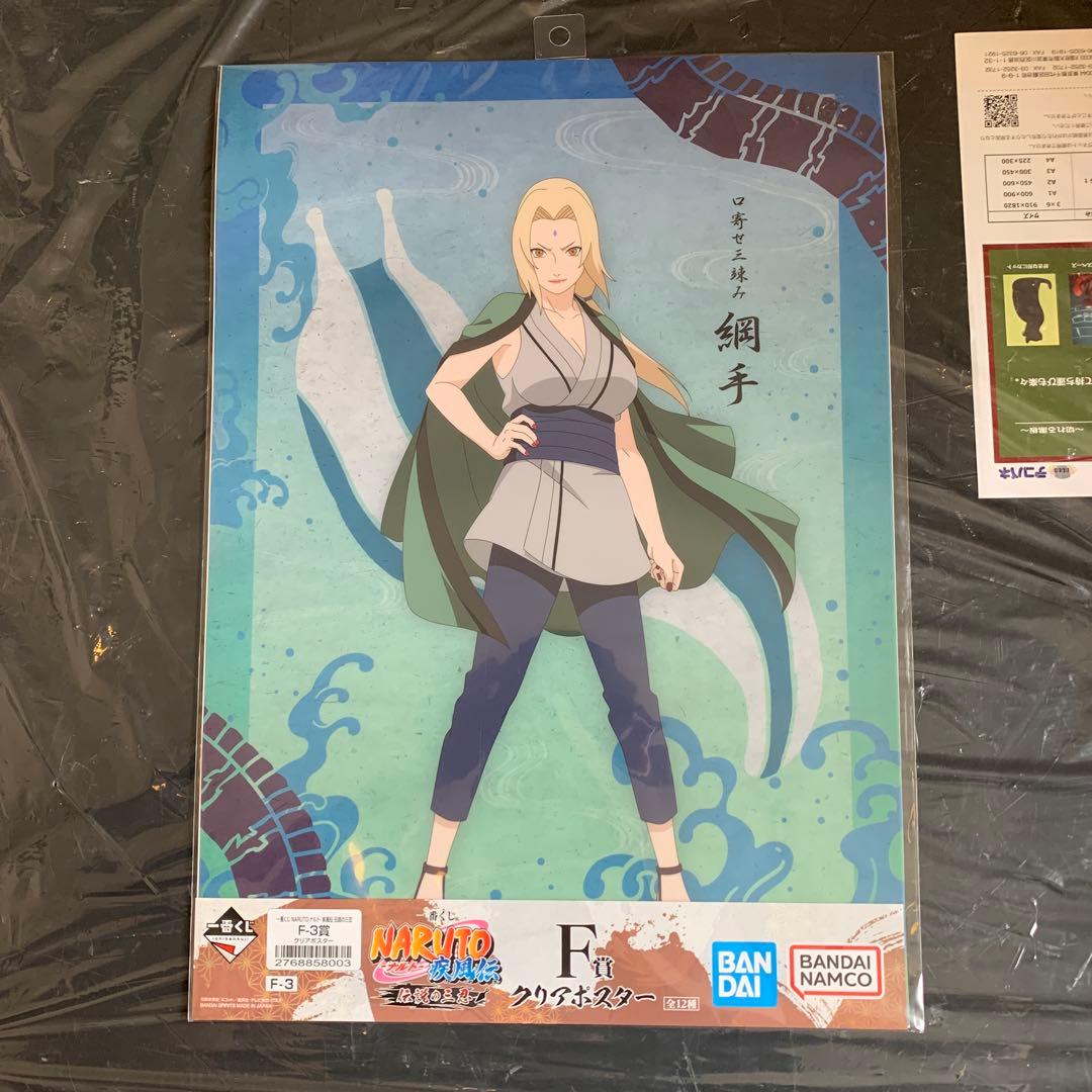 NARUTOギャルズDX NARUTO‐ナルト‐ 疾風伝 綱手 Ver.3