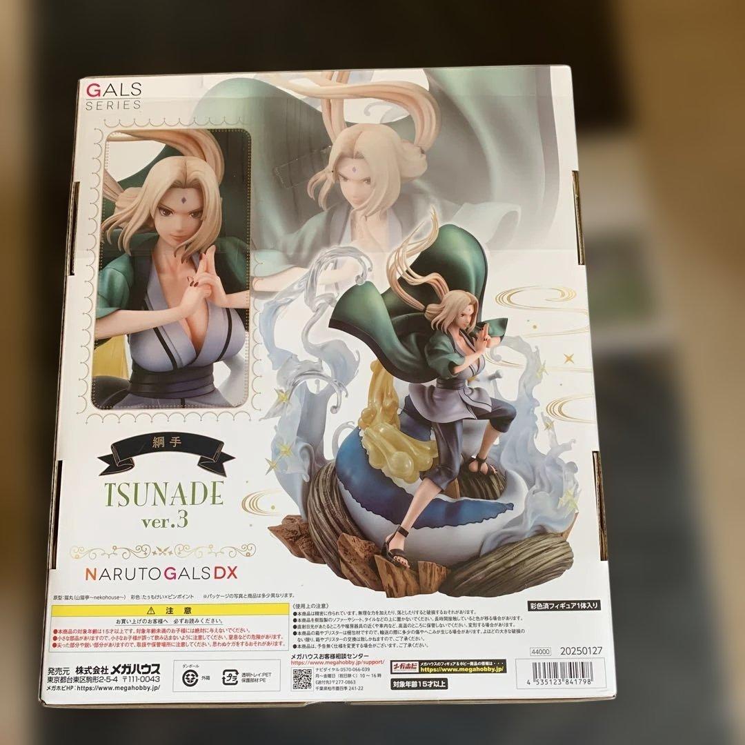 NARUTOギャルズDX NARUTO‐ナルト‐ 疾風伝 綱手 Ver.3