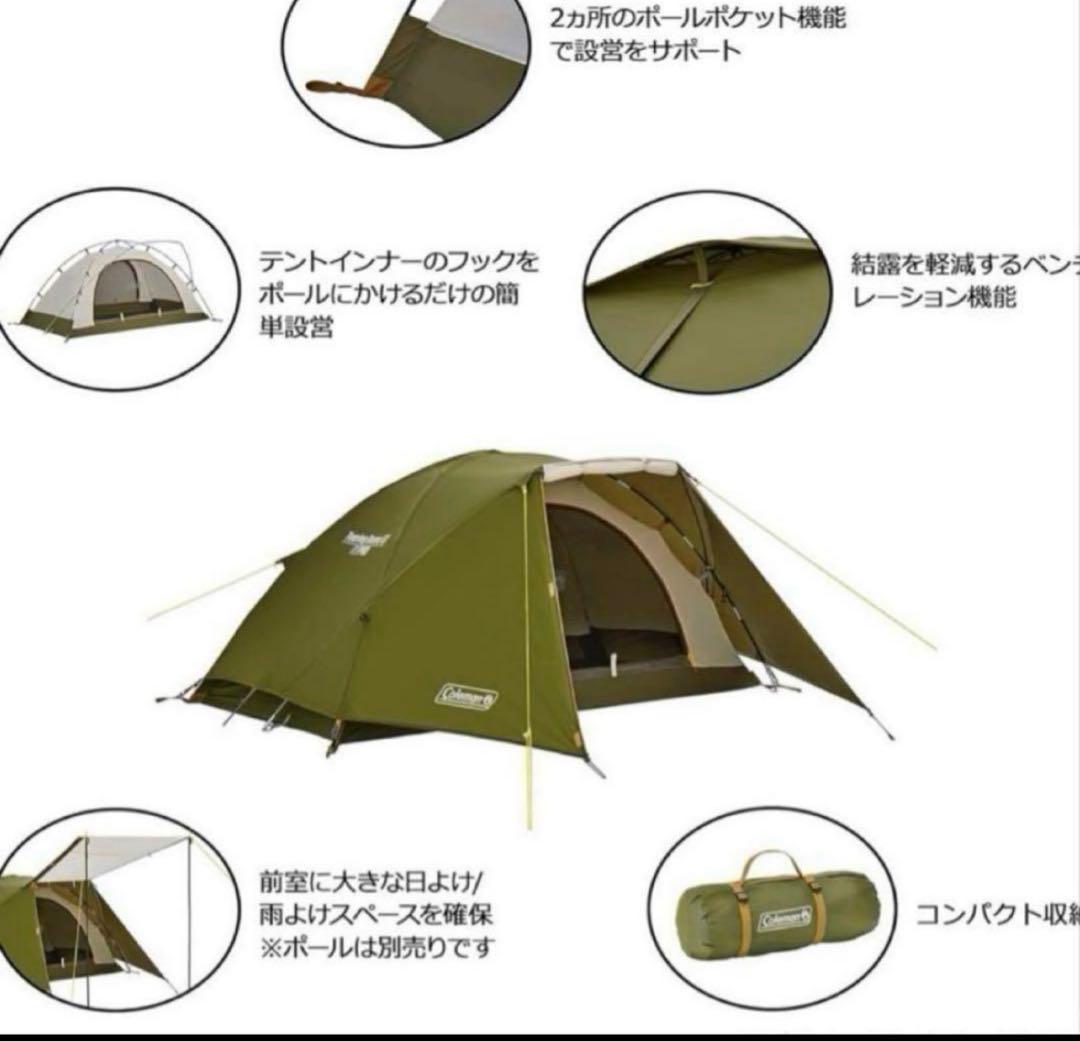 コールマン ツーリングドームST（1〜2人用）