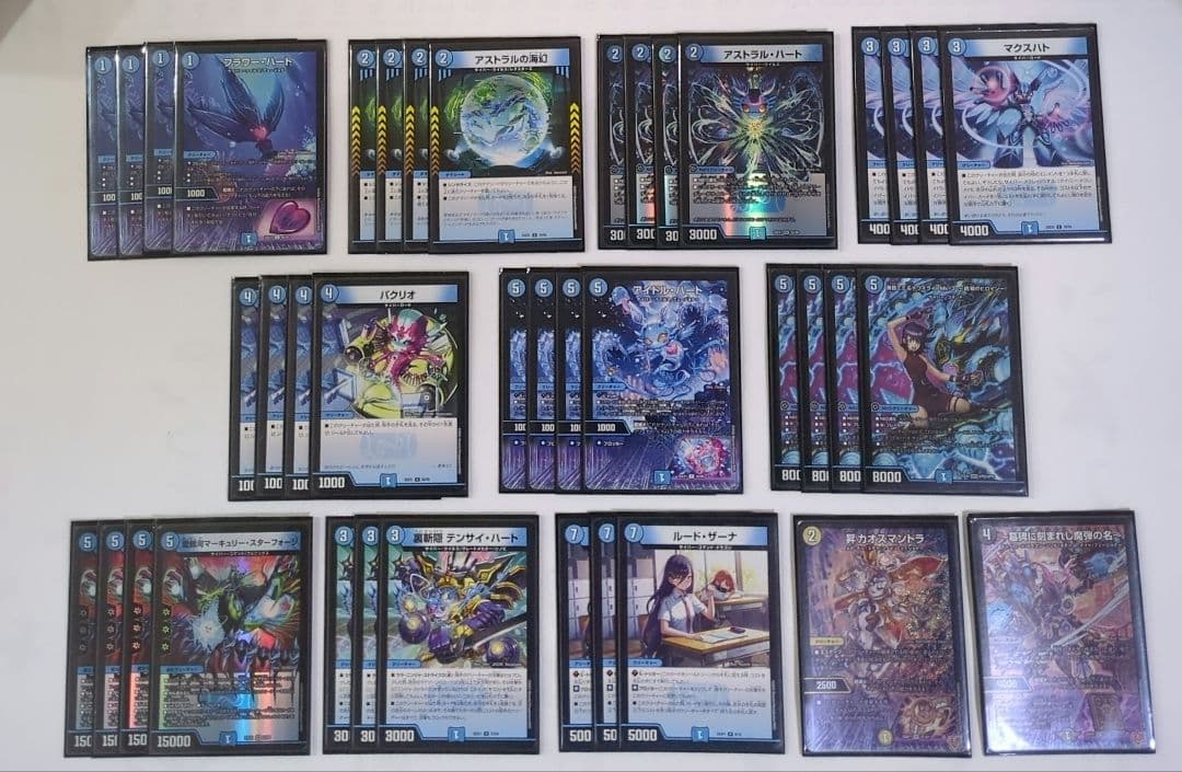 デュエルマスターズ 青単サイバー