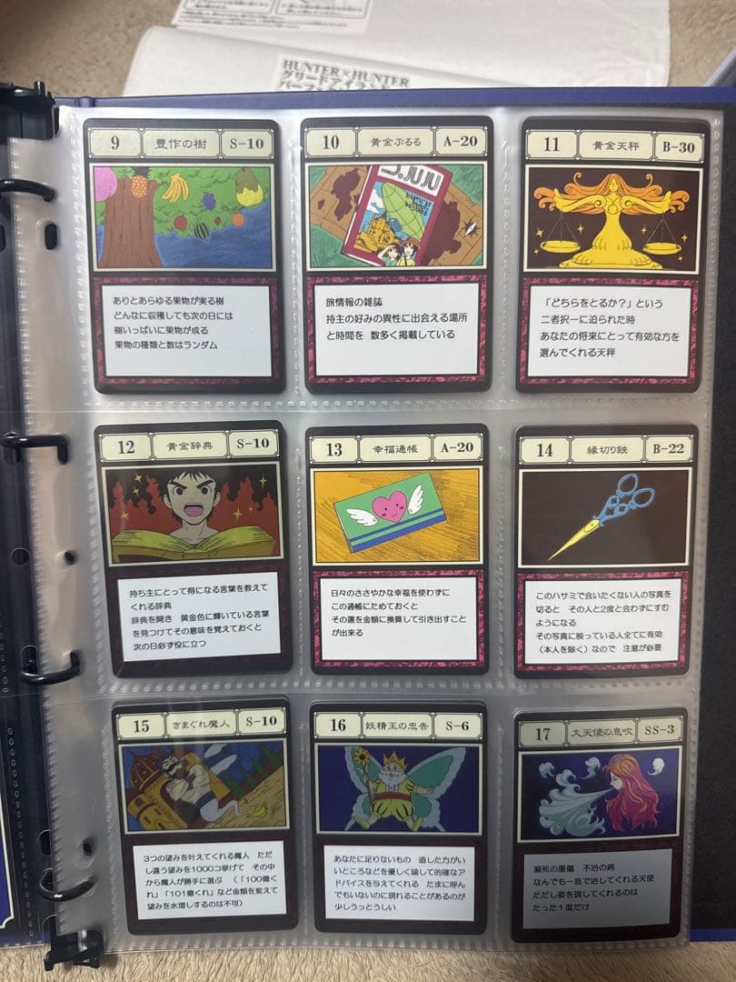 ハンターハンター　グリードアイランド、Perfectコレクタブルセット