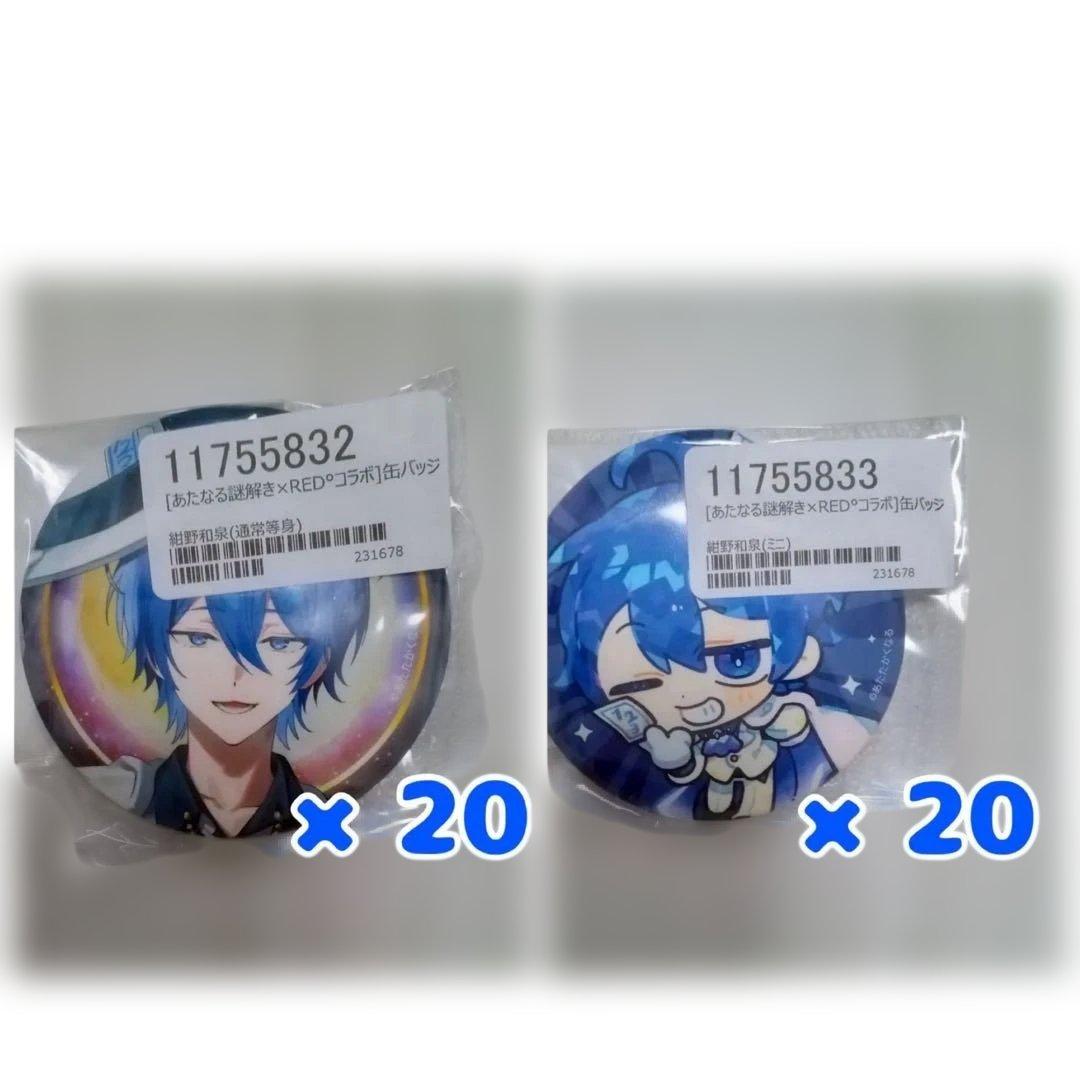紺野和泉 あたたかくなる RED° TOKYO TOWER 缶バッジ