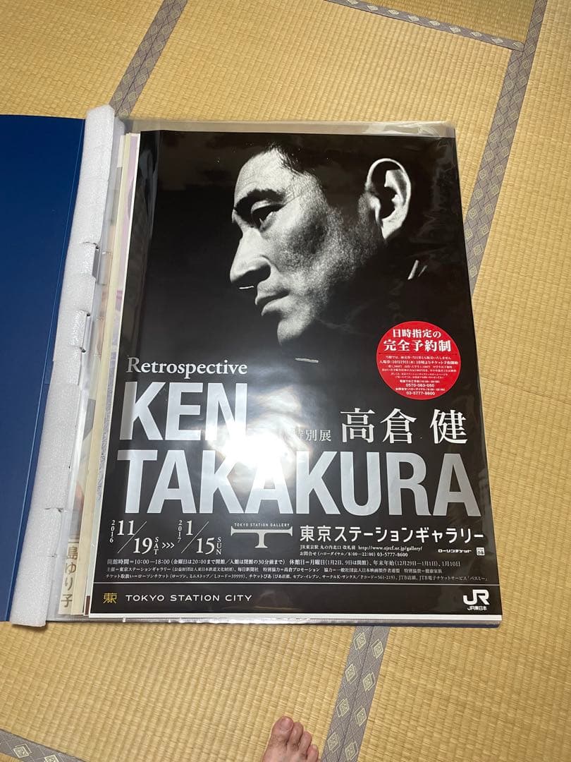 超レア高倉健さんB1ポスター728mm×1,030mm特大