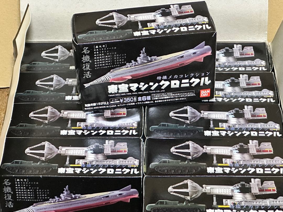 特撮メカコレクション 東宝マシンクロニクル　10個入り