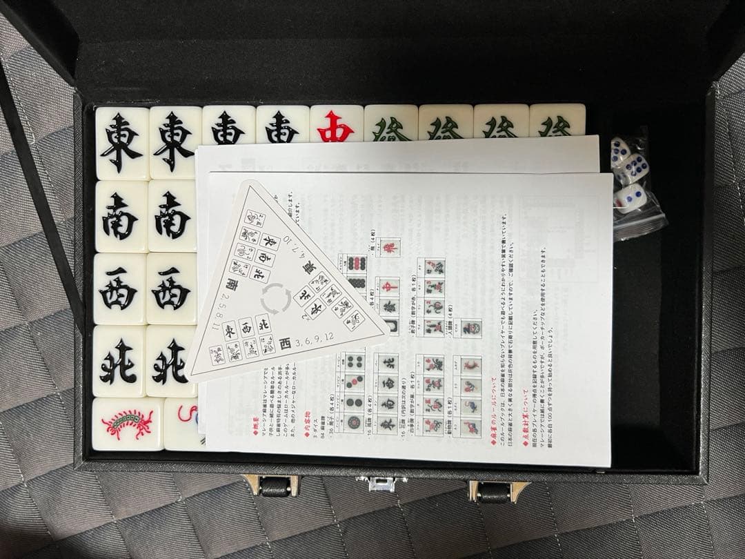 マレーシア麻雀（日本語ルール付き）