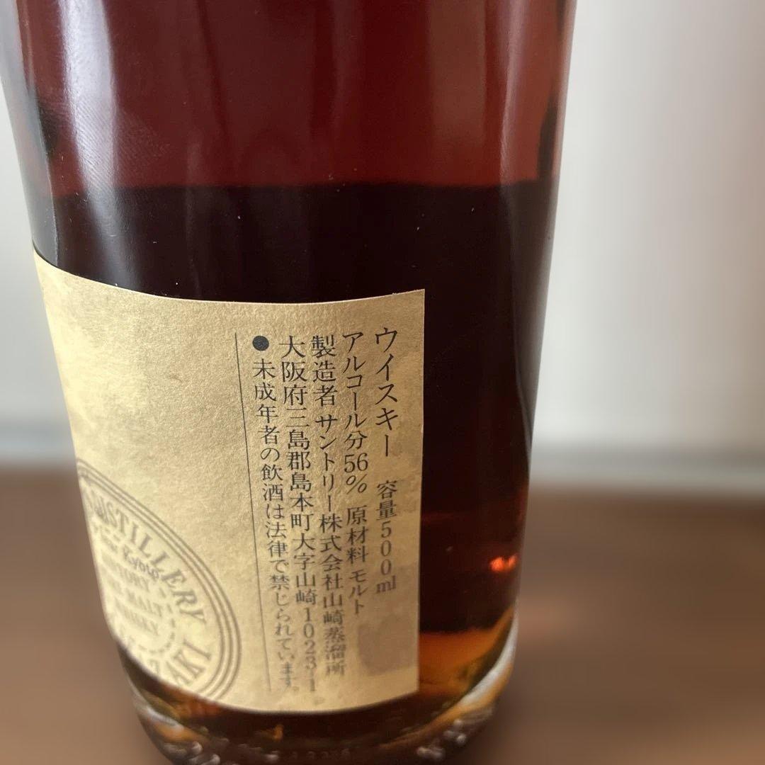 サントリー ピュアモルトウイスキー 山崎蒸留所謹製 樽出原酒 シェリー樽貯蔵