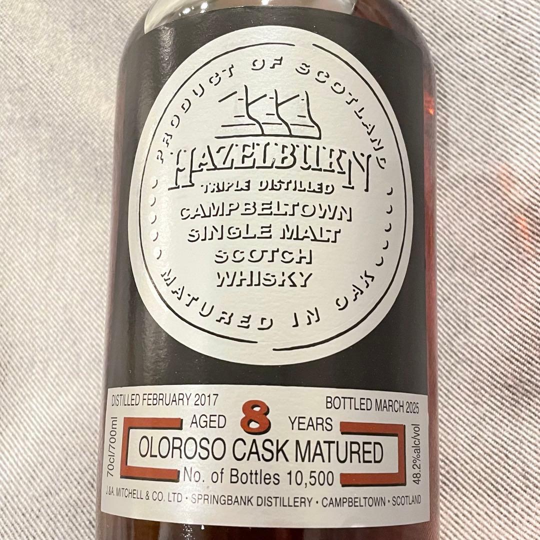 【オロロソ カスク】スプリングバンク　ヘーゼルバーン　8年　2025最新ボトル