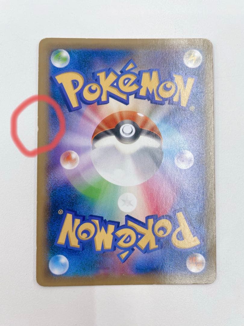 ✨美品✨ゲンガーEX SR (1ED)(090/088)