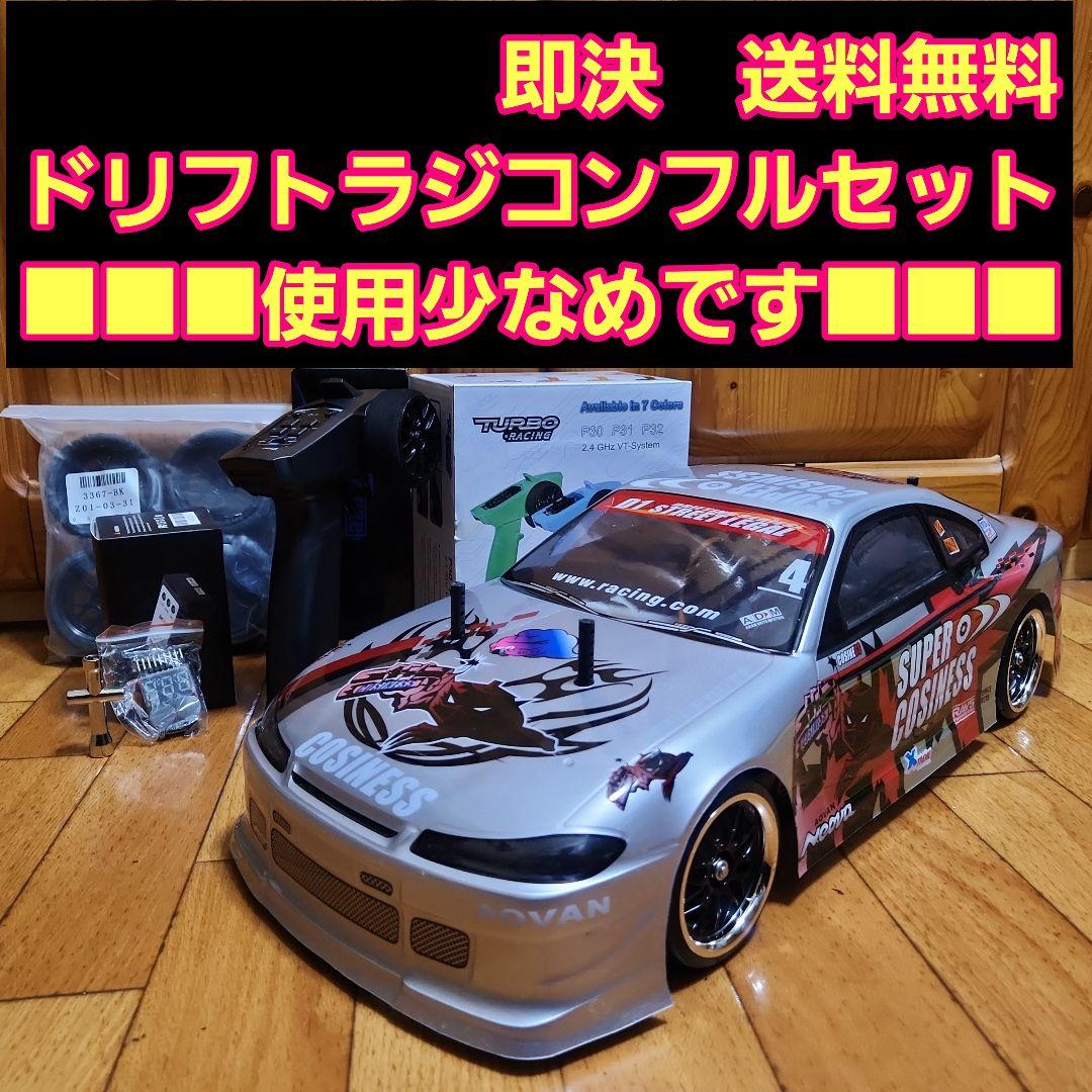 ■専用■　　タミヤ ドリフト ラジコン フルセット　TT01　　シルビア　ボディ