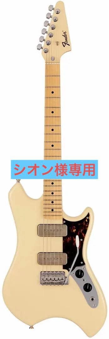 【シオン】Fender常田大希モデル
