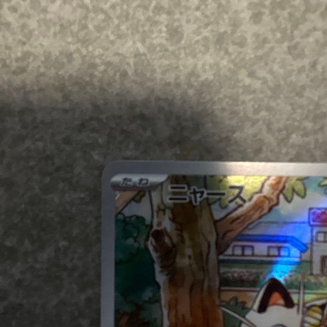 ニャース プロモカード 192/SV-P ポケモンカード