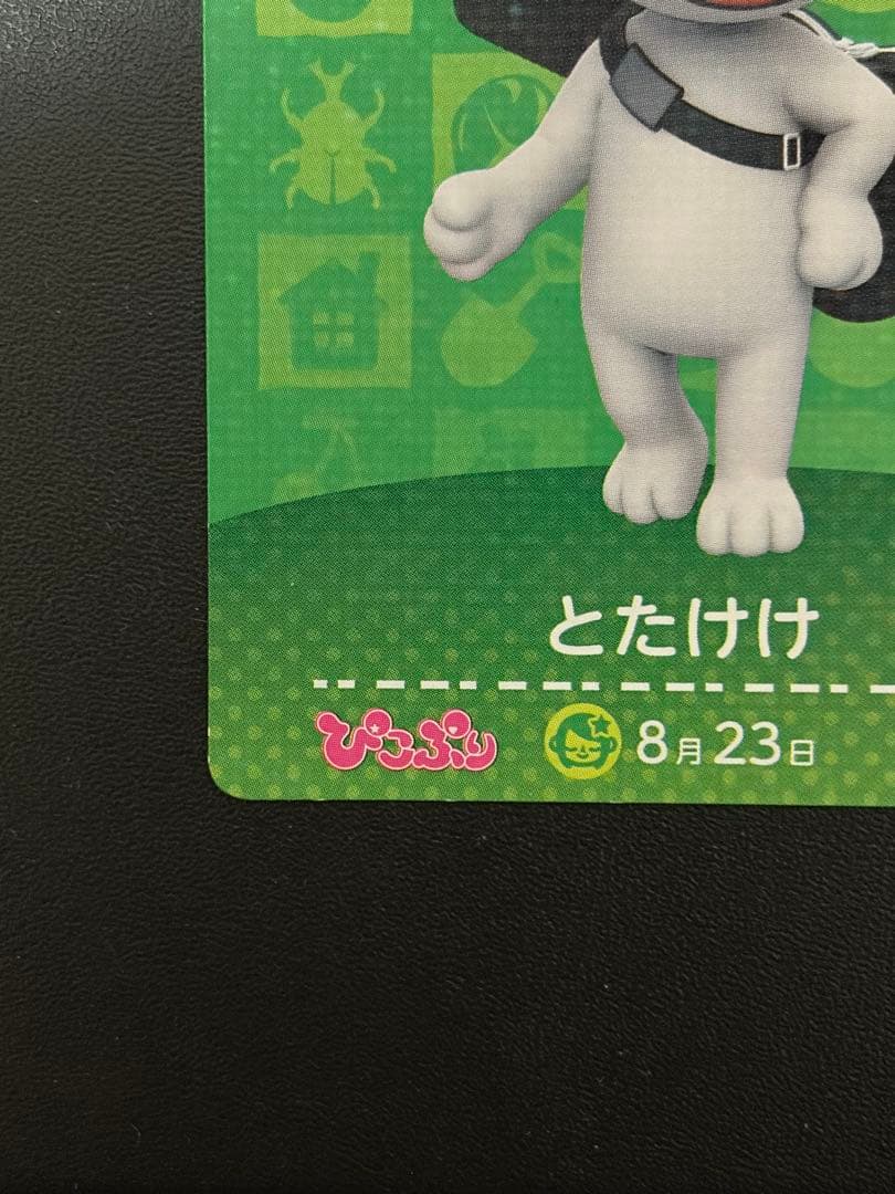 【いちごღ*様ご予約】どうぶつの森 amiiboカード ぴこぷり とたけけ